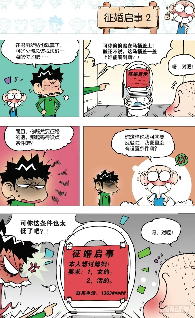 第六回 第9页