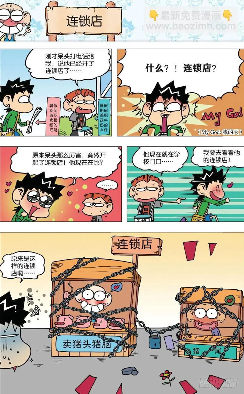 第六回 第12页