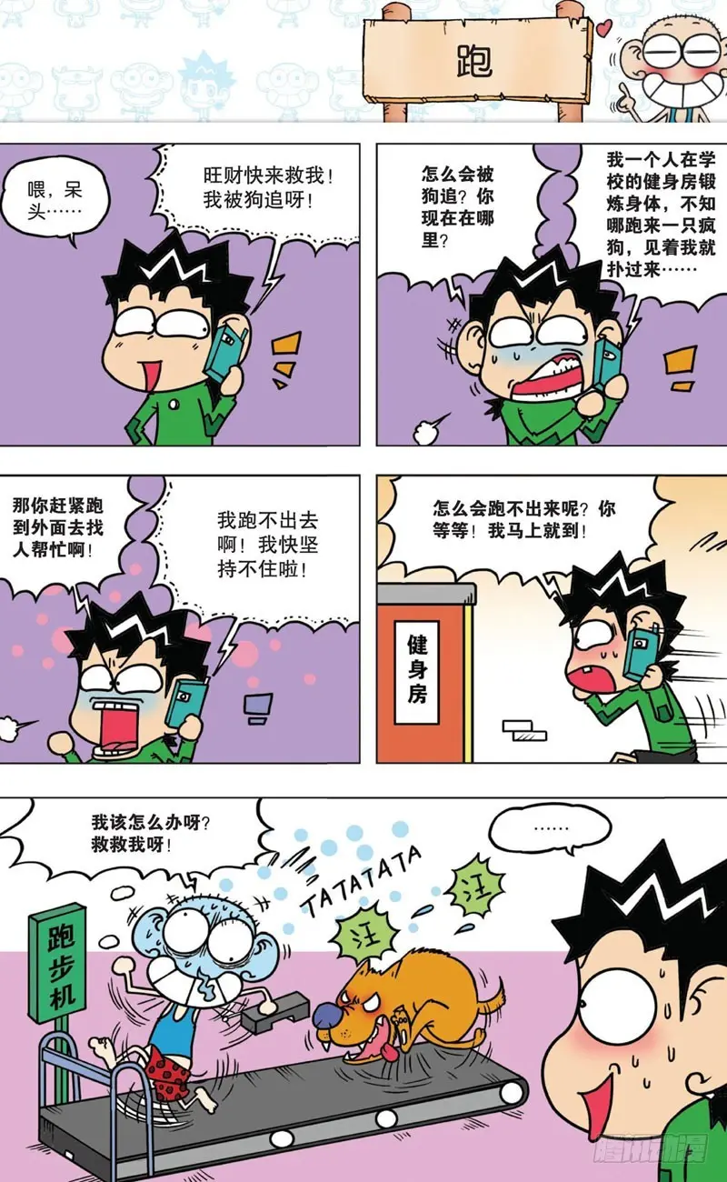 第六回 第13页