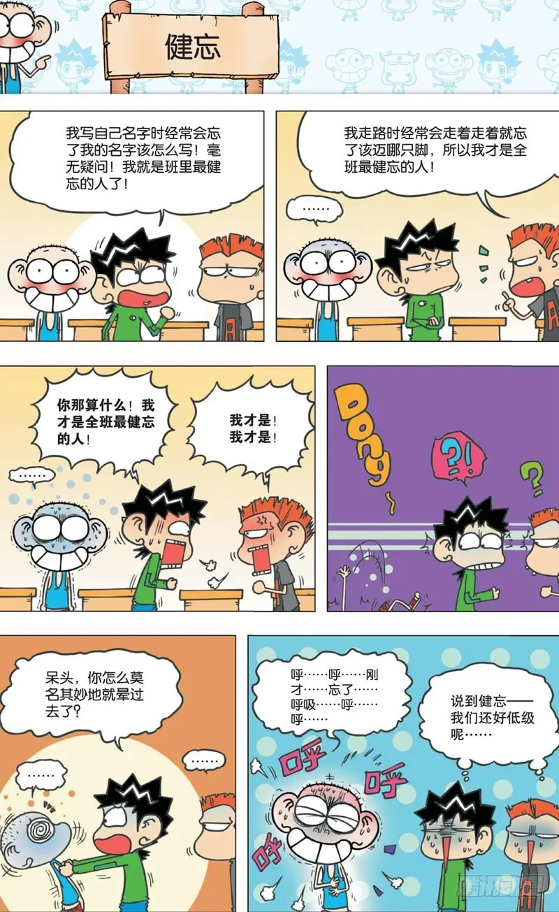 第六回 第16页