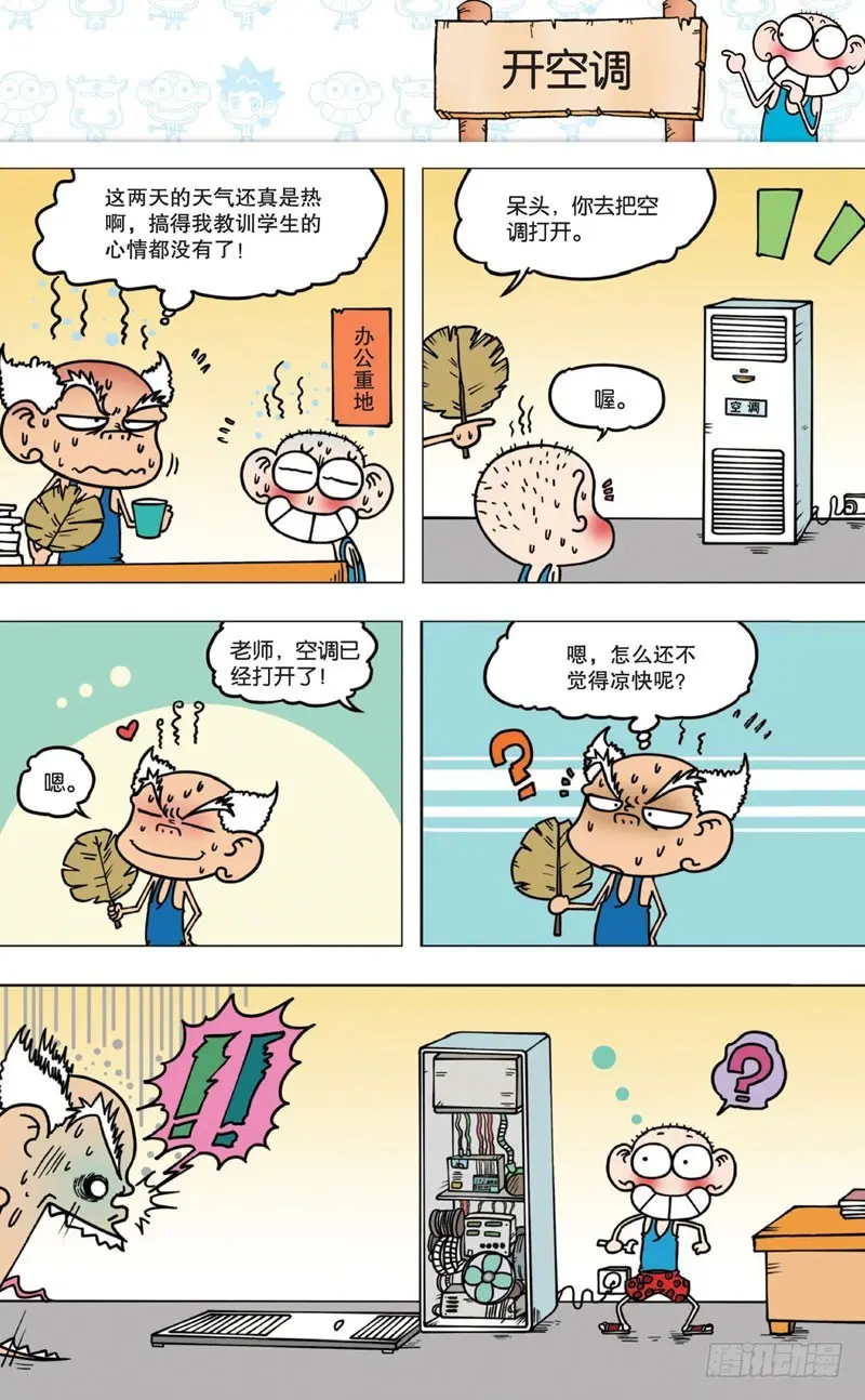 第六回 第17页