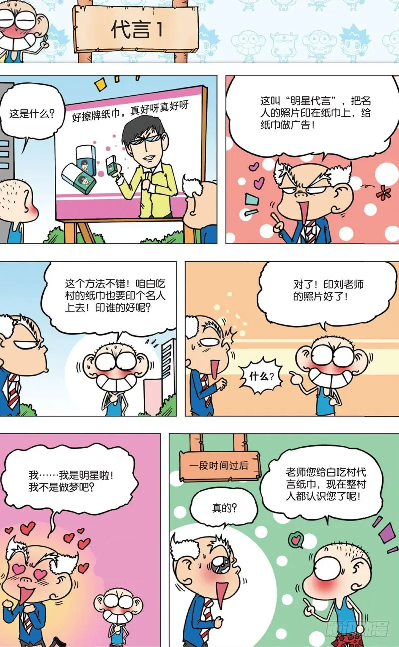 第六回 第18页