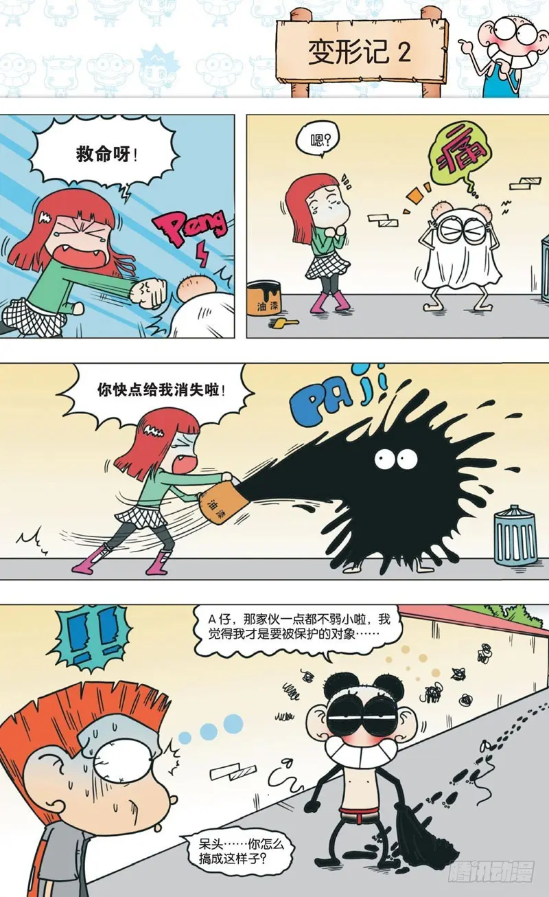 第六回 第23页