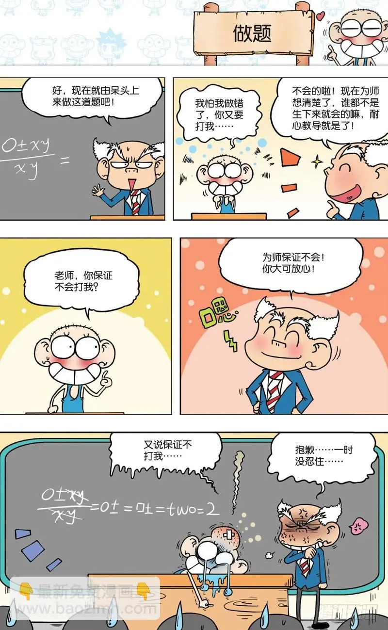 第六回 第25页