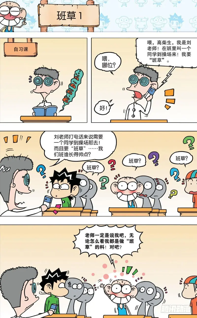 第六回 第30页