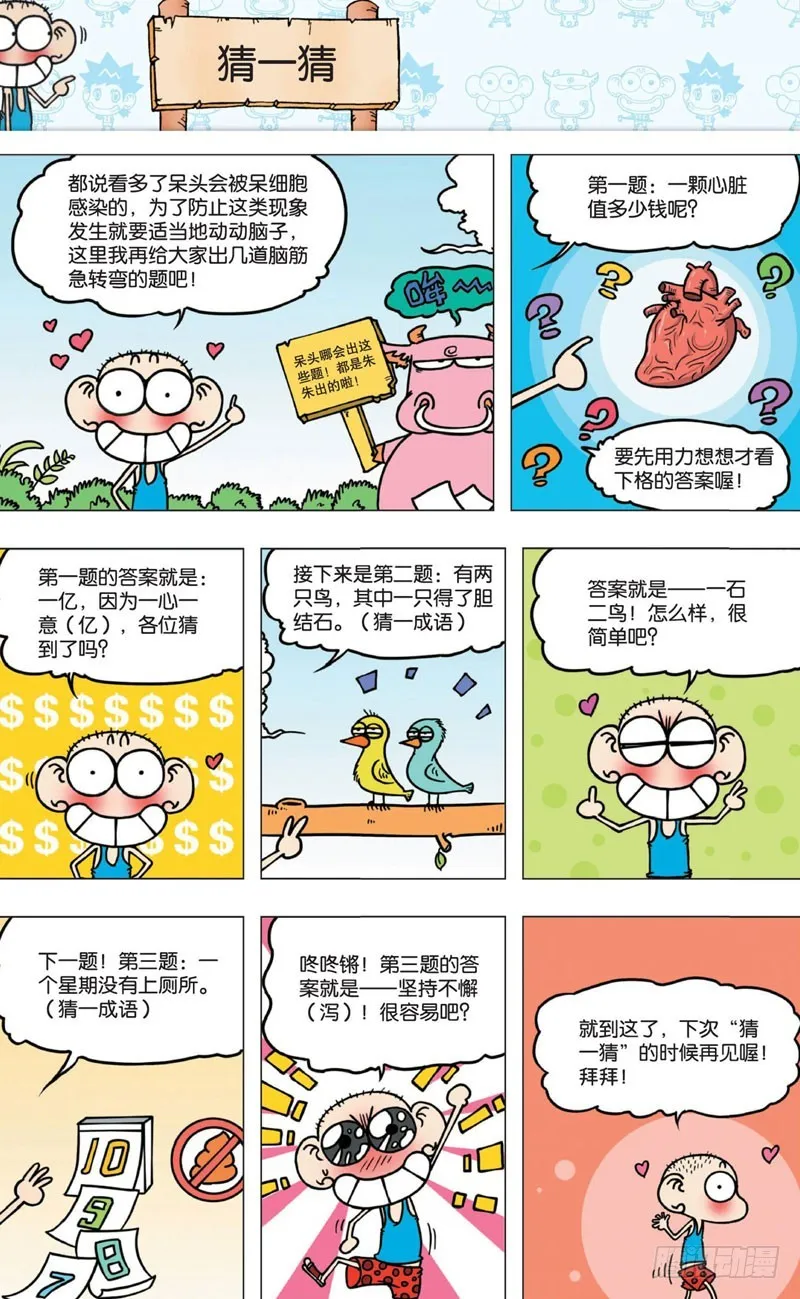 第六回 第34页