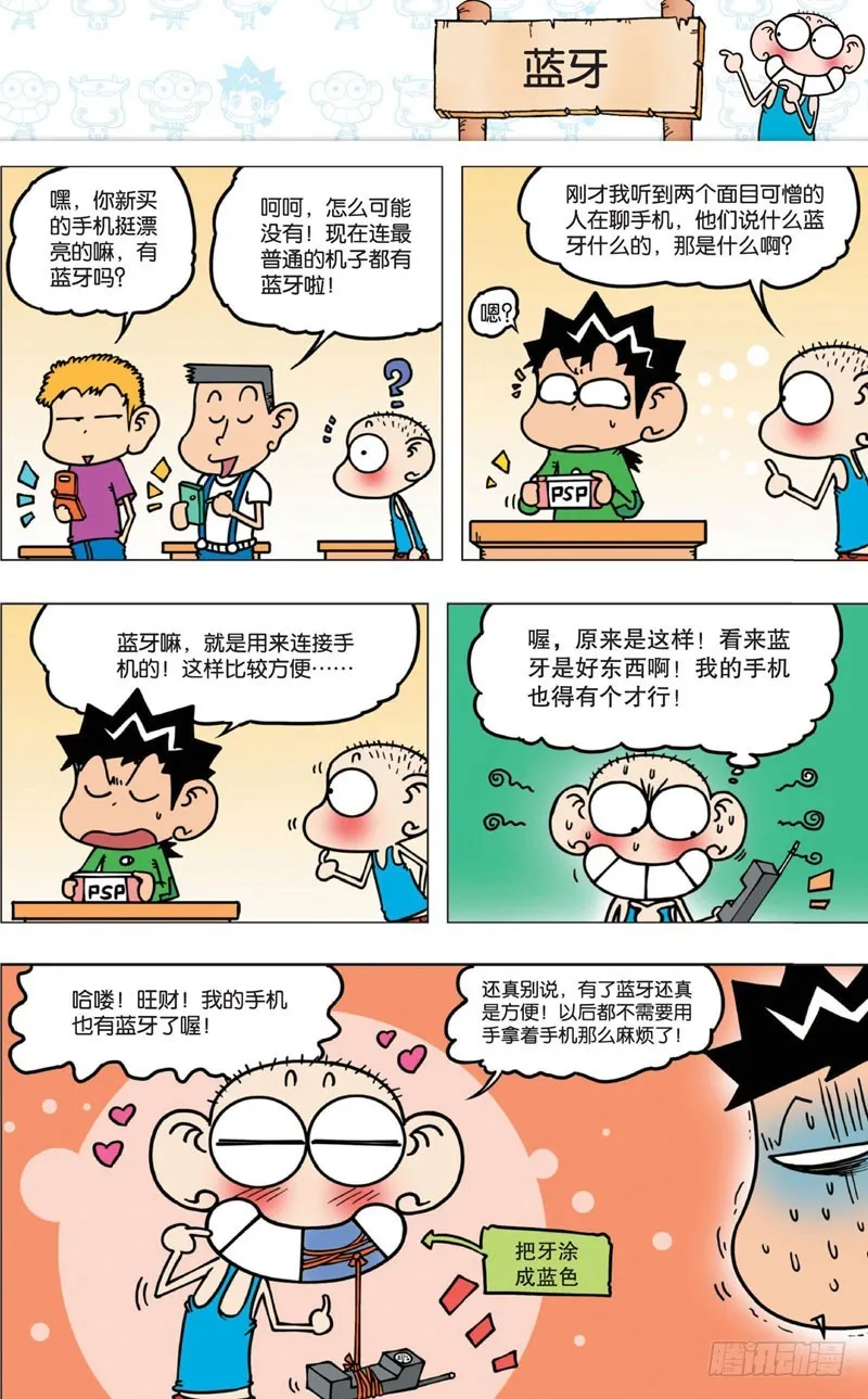 第六回 第35页