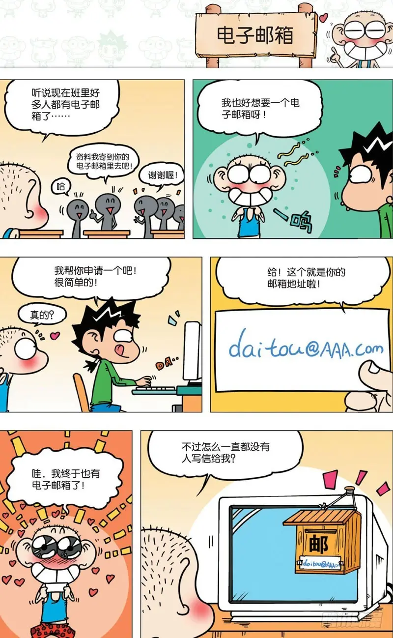 第七回 第2页