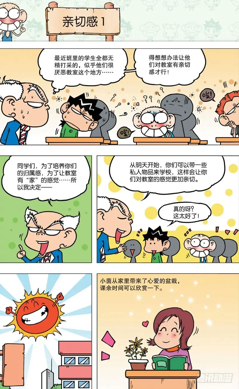 第七回 第3页