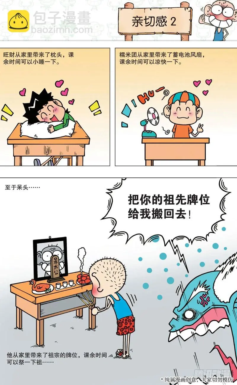 第七回 第4页