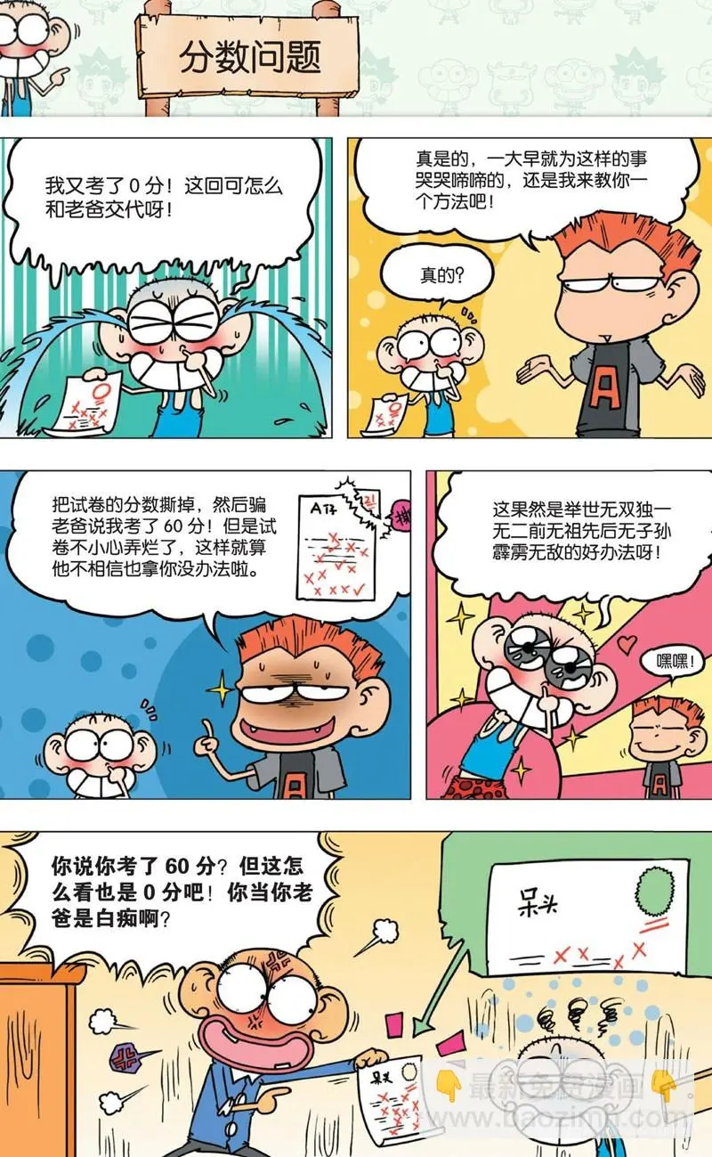 第七回 第5页