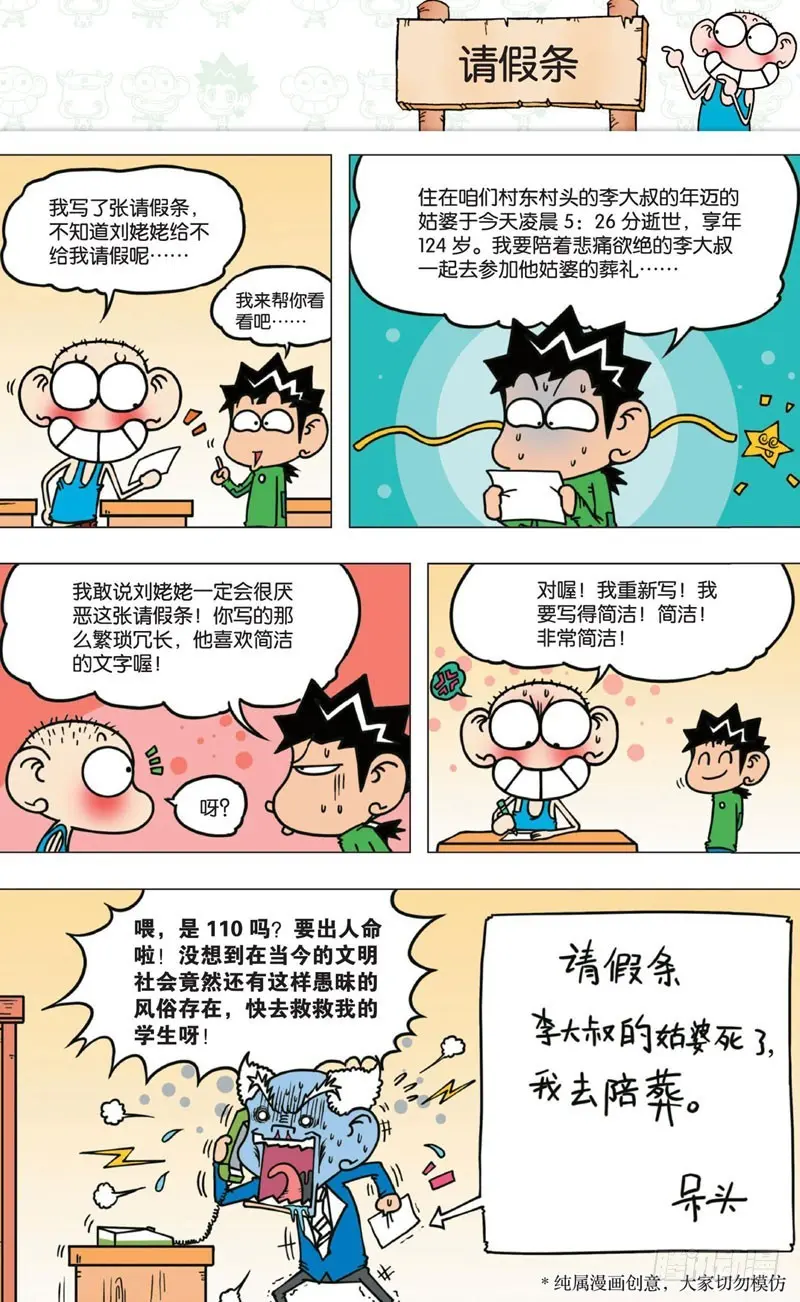 第七回 第6页