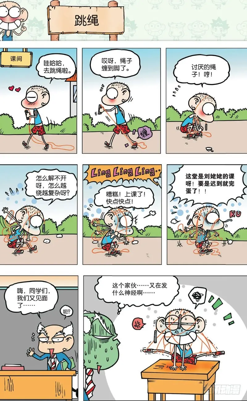 第七回 第9页