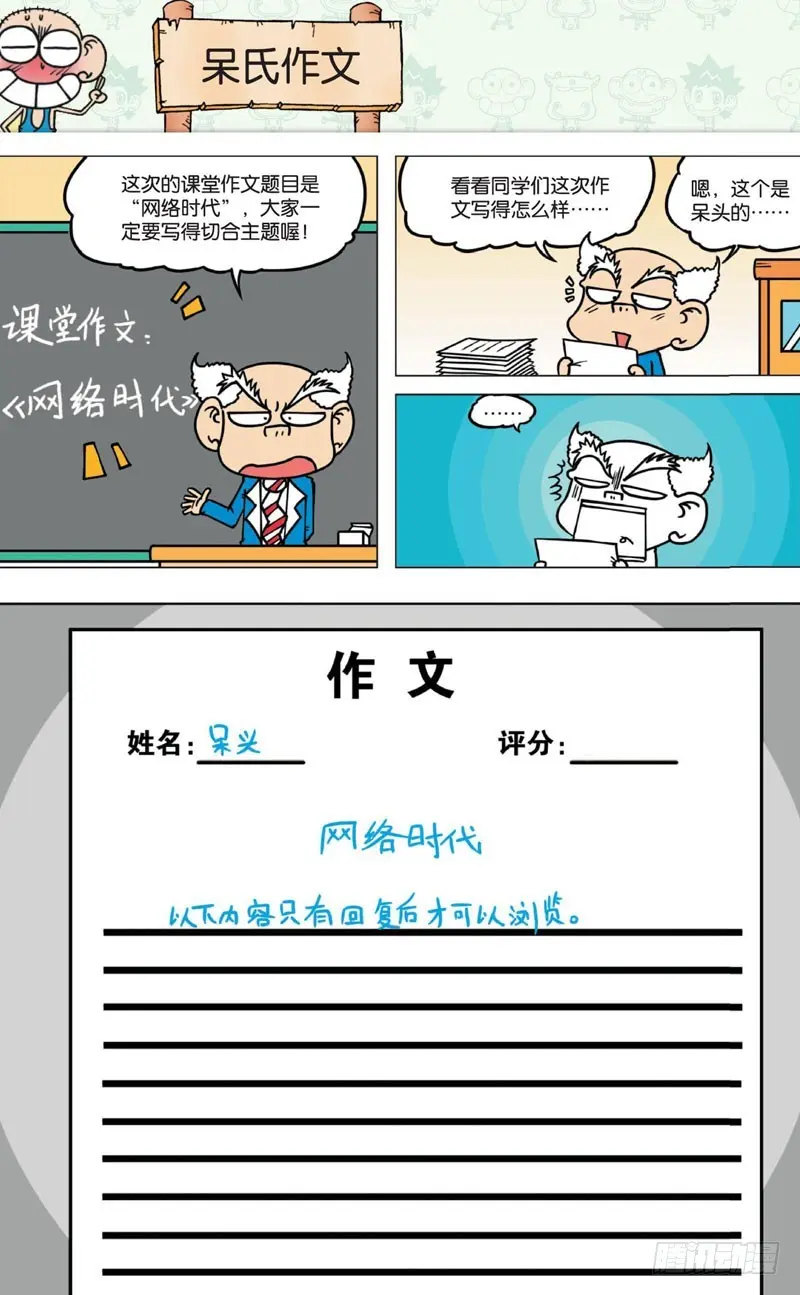 第七回 第13页