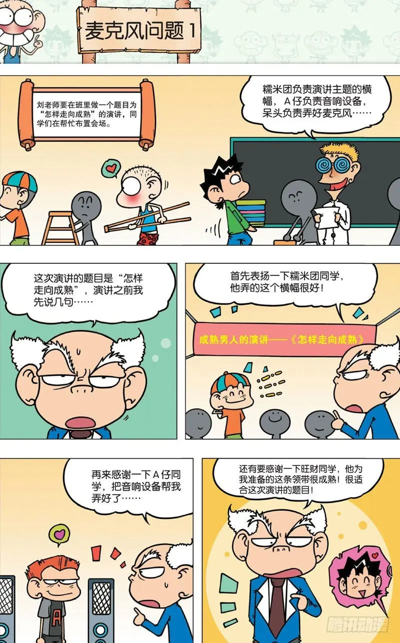第七回 第15页