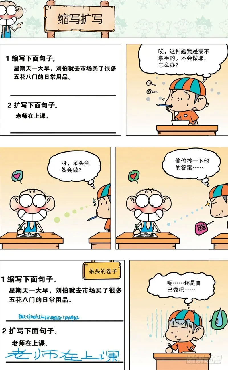 第七回 第17页