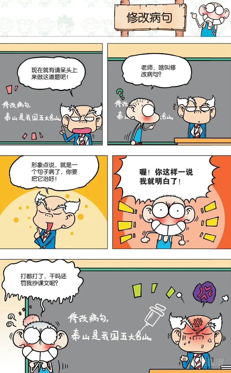 第七回 第18页
