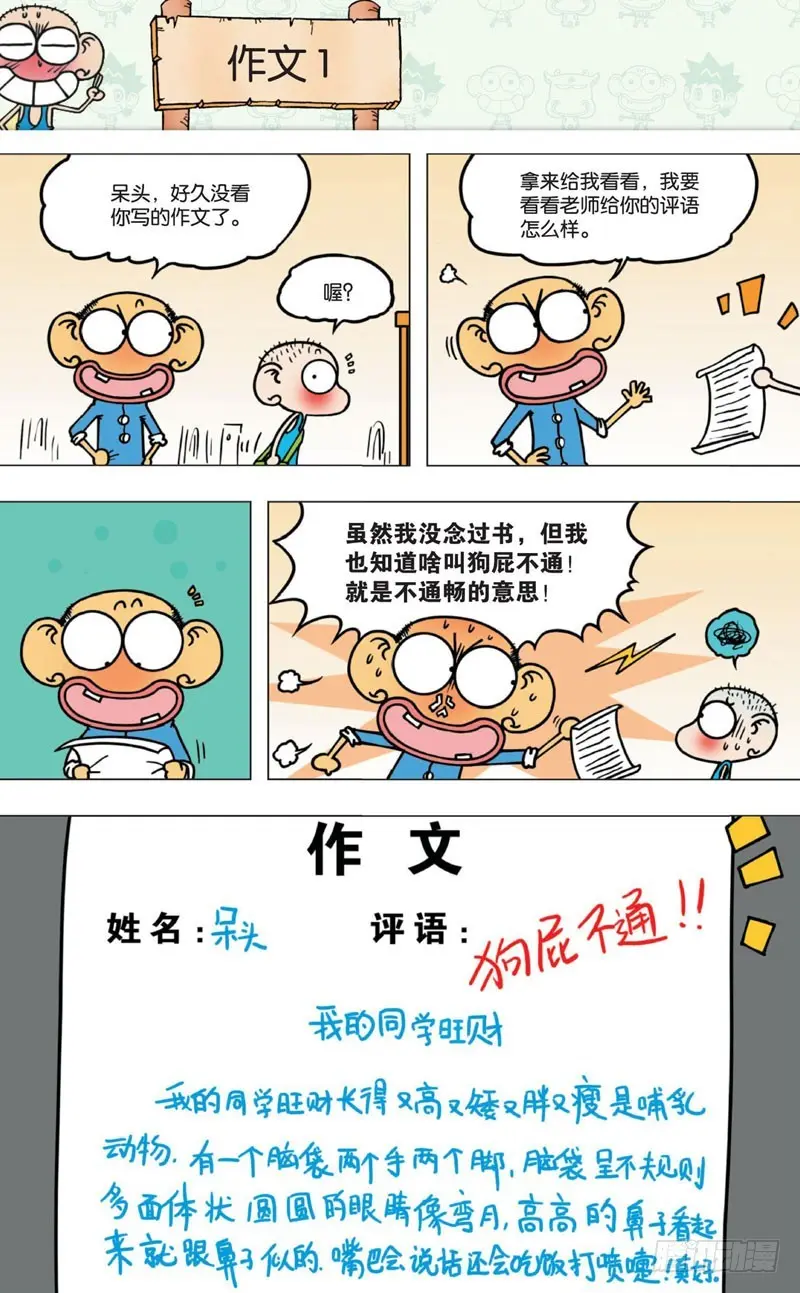 第七回 第25页