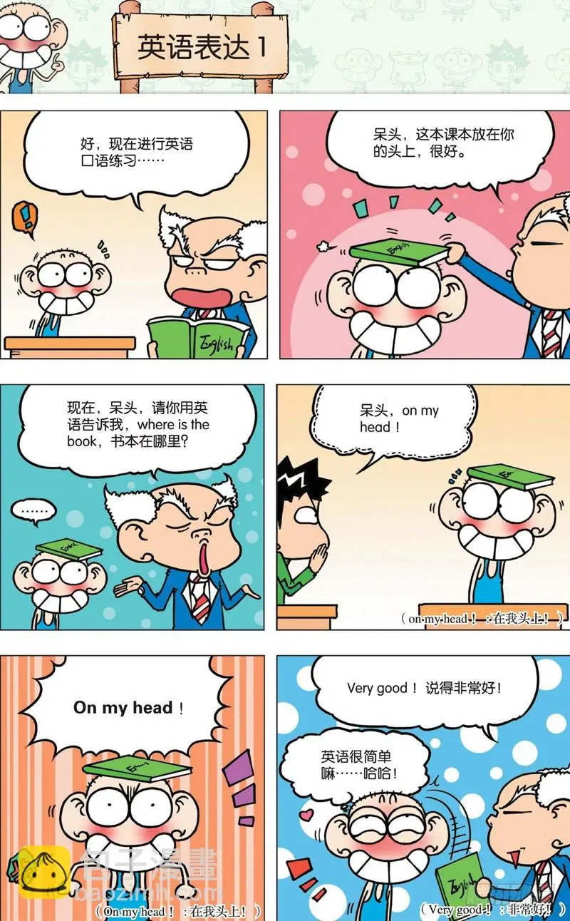 第七回 第27页