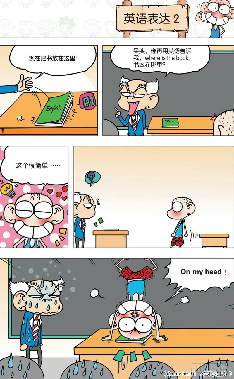 第七回 第28页