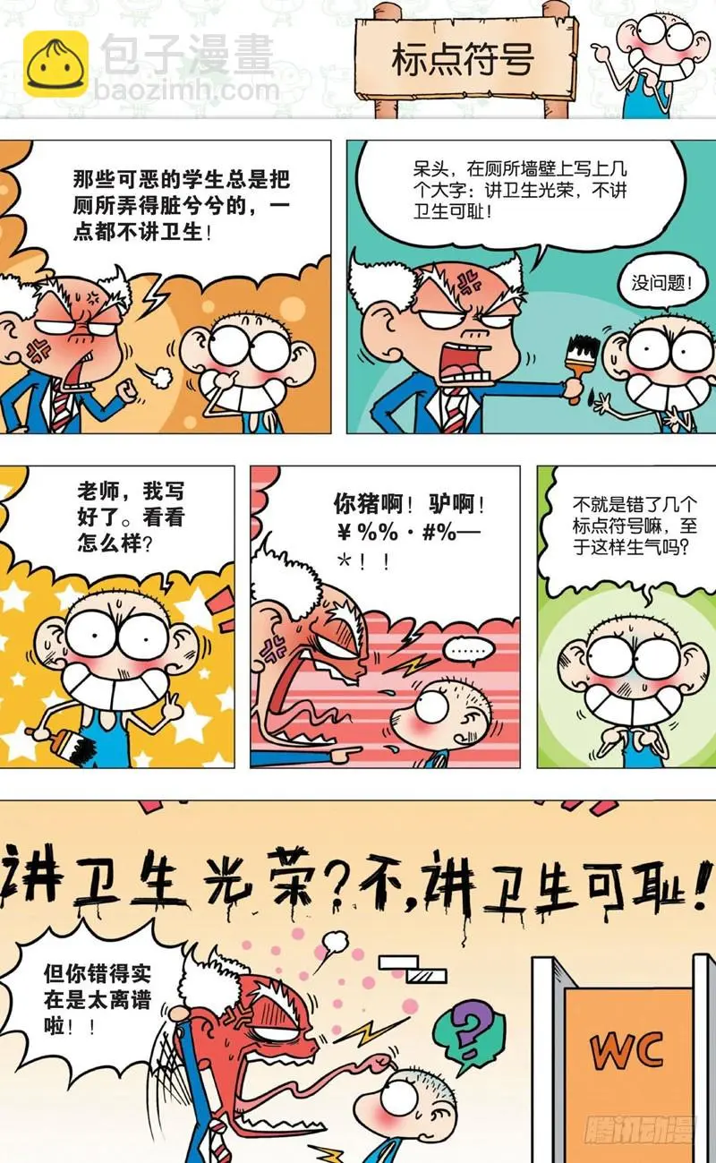 第七回 第36页