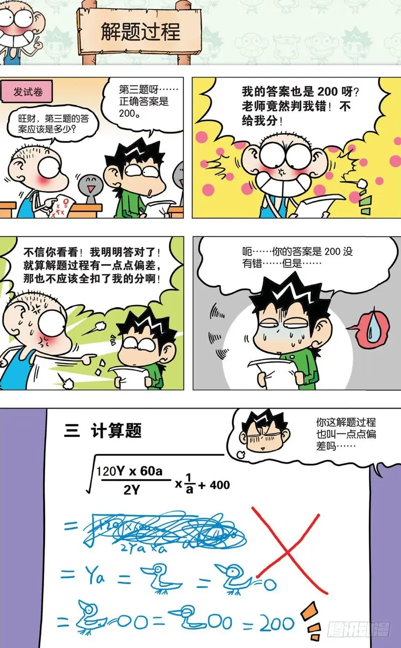 第七回 第37页
