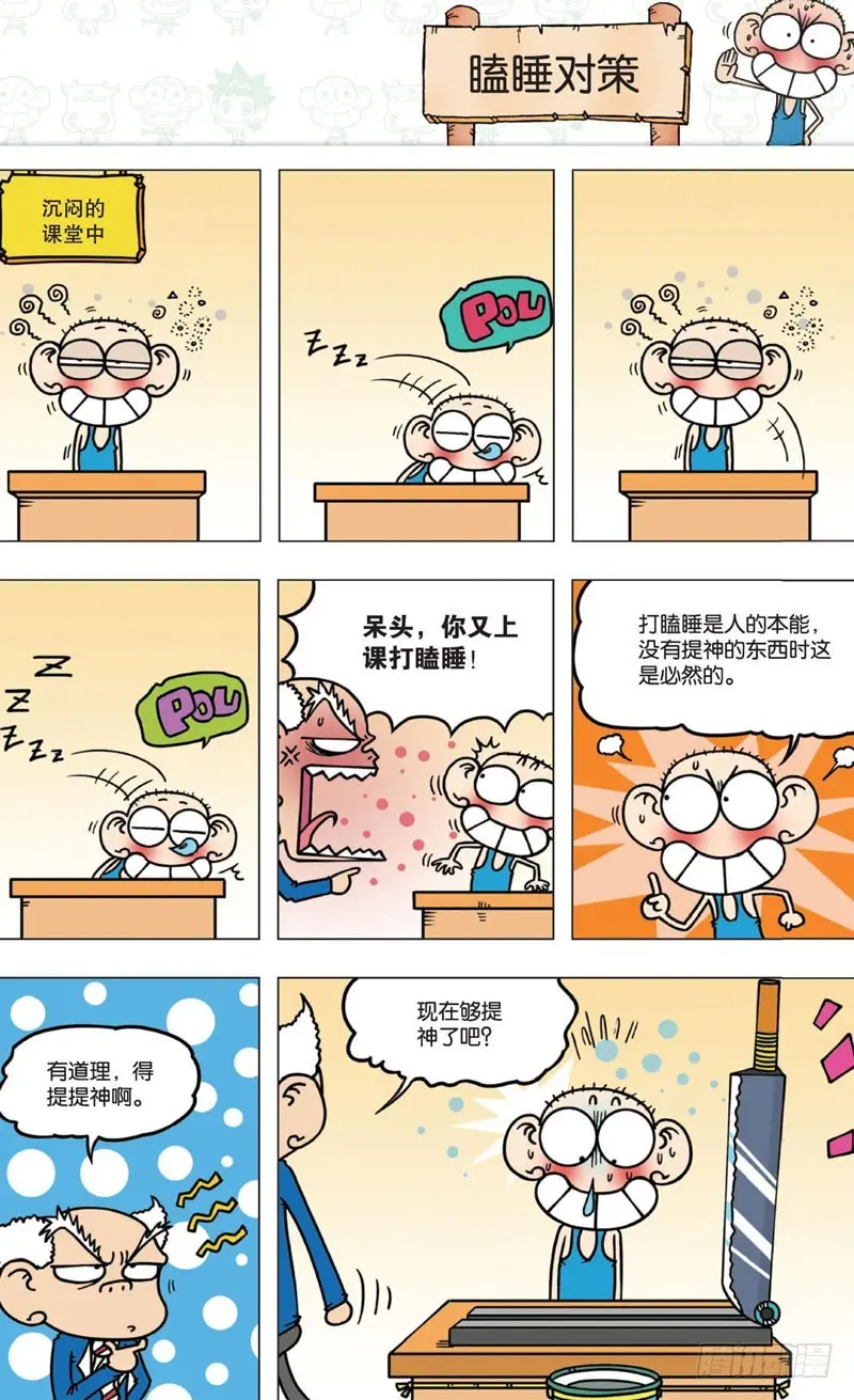 第七回 第38页