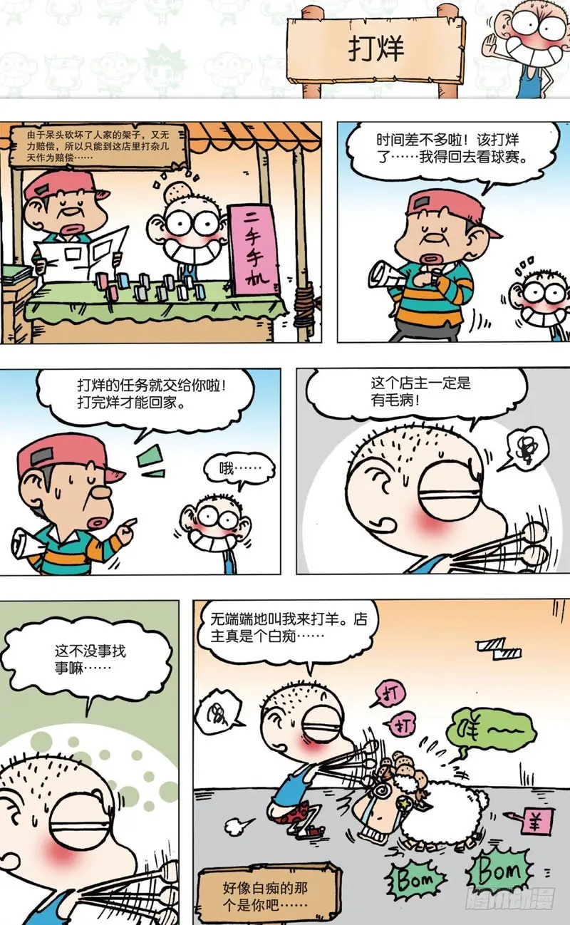 第五回 第9页