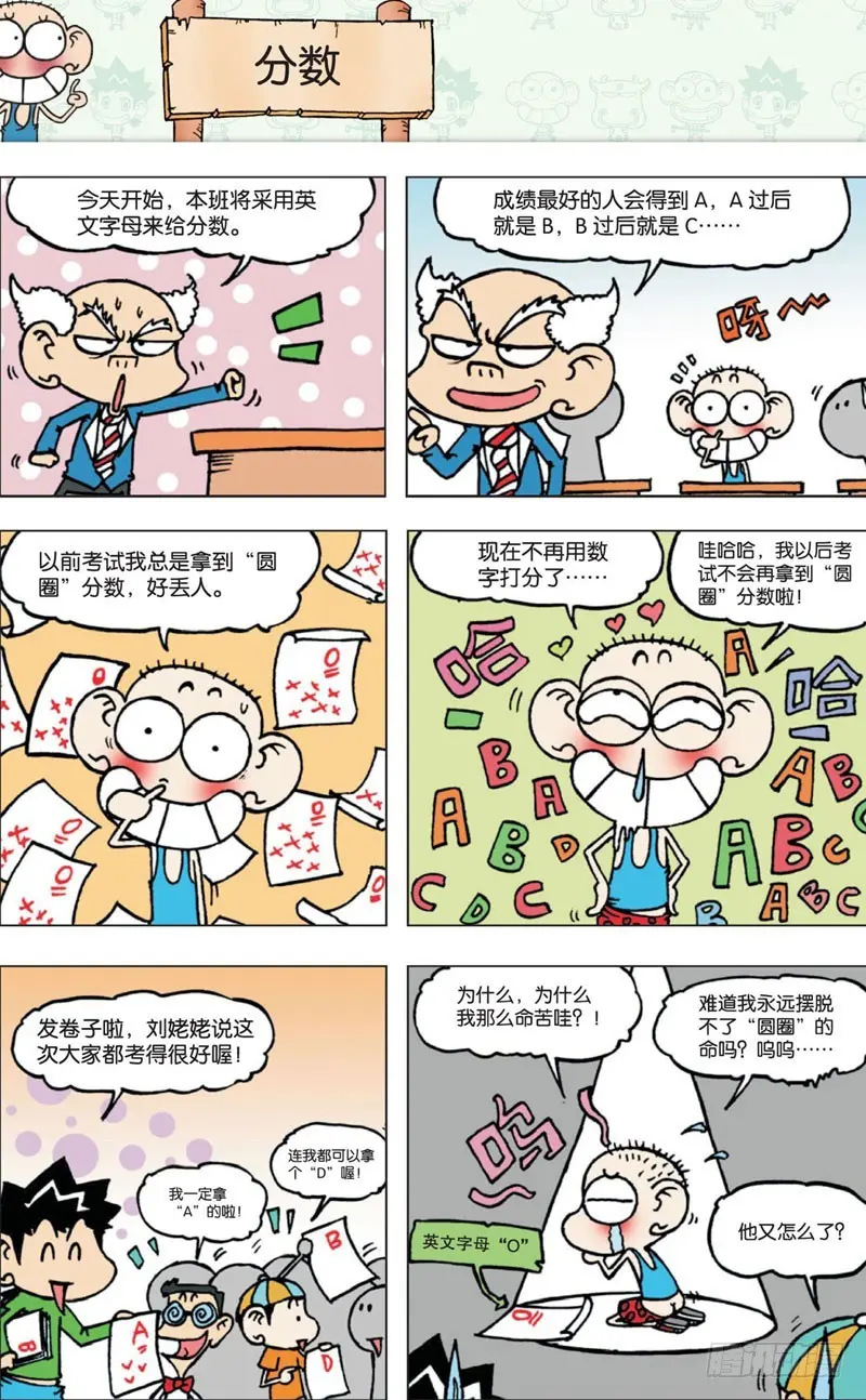 第五回 第10页