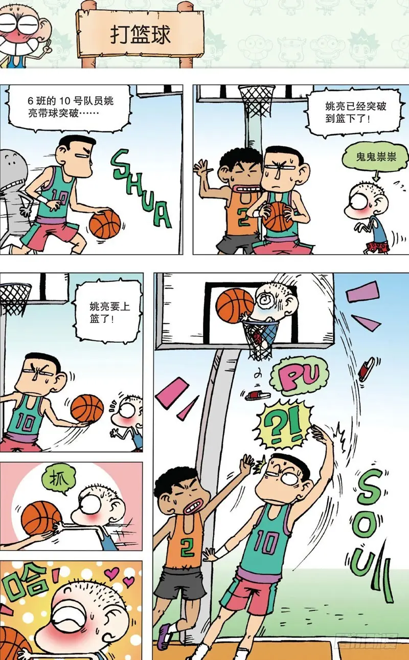 第五回 第12页