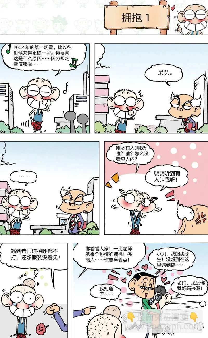 第五回 第13页