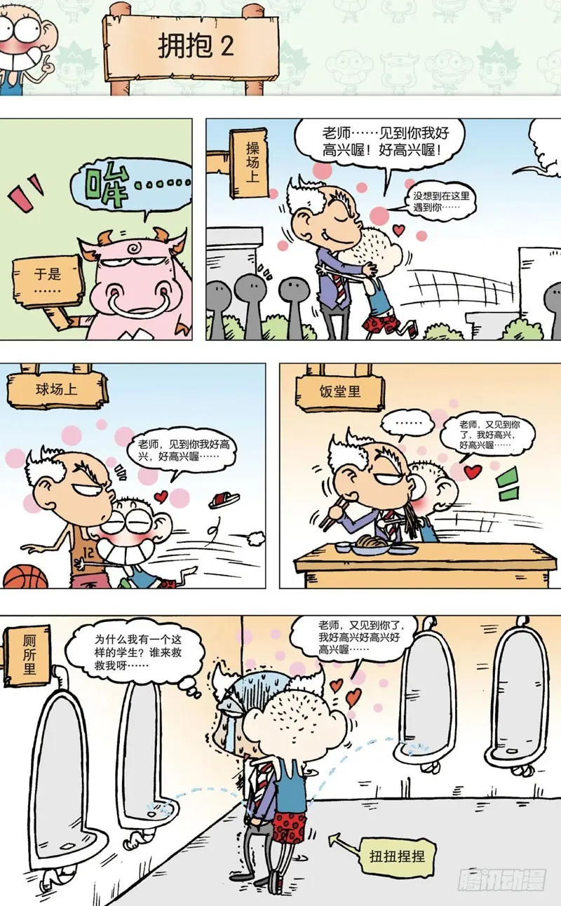 第五回 第14页