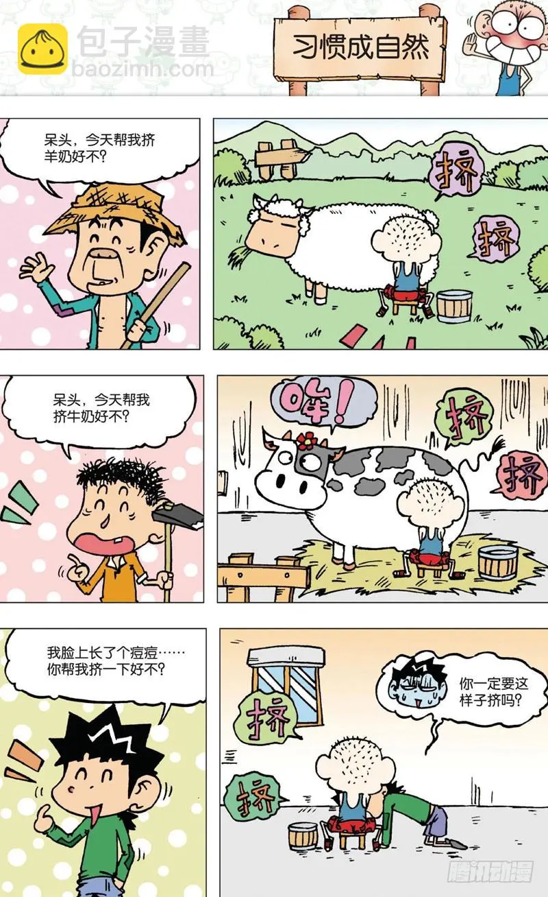 第五回 第15页