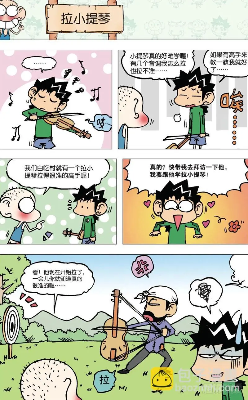 第五回 第16页