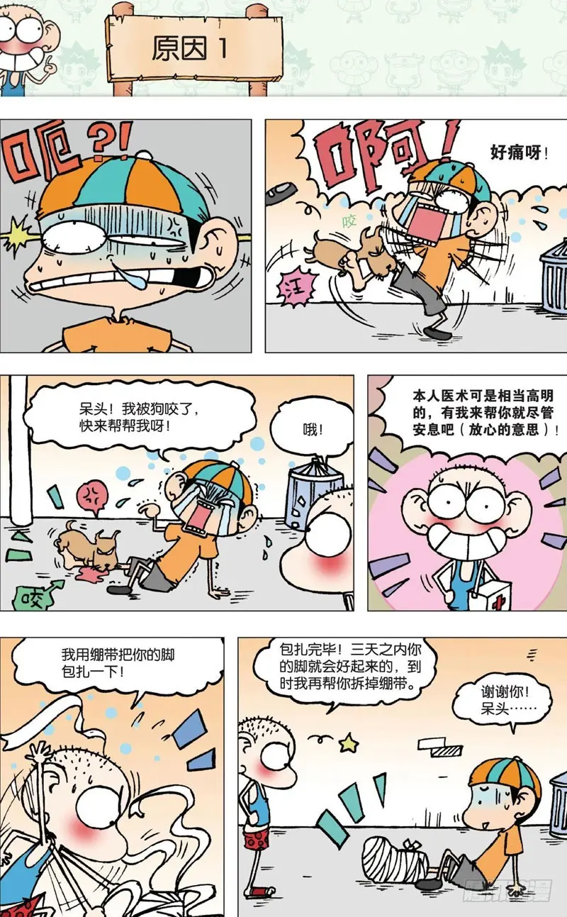 第五回 第22页