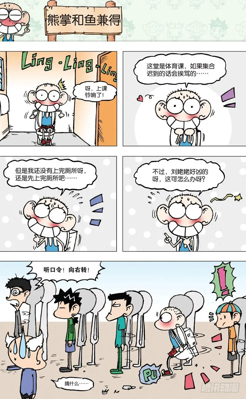 第五回 第24页