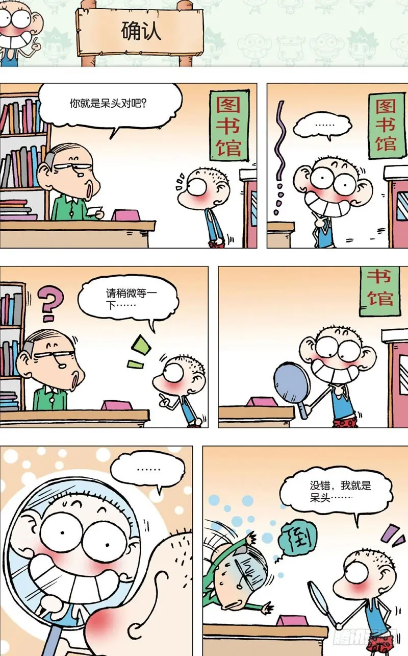 第五回 第26页