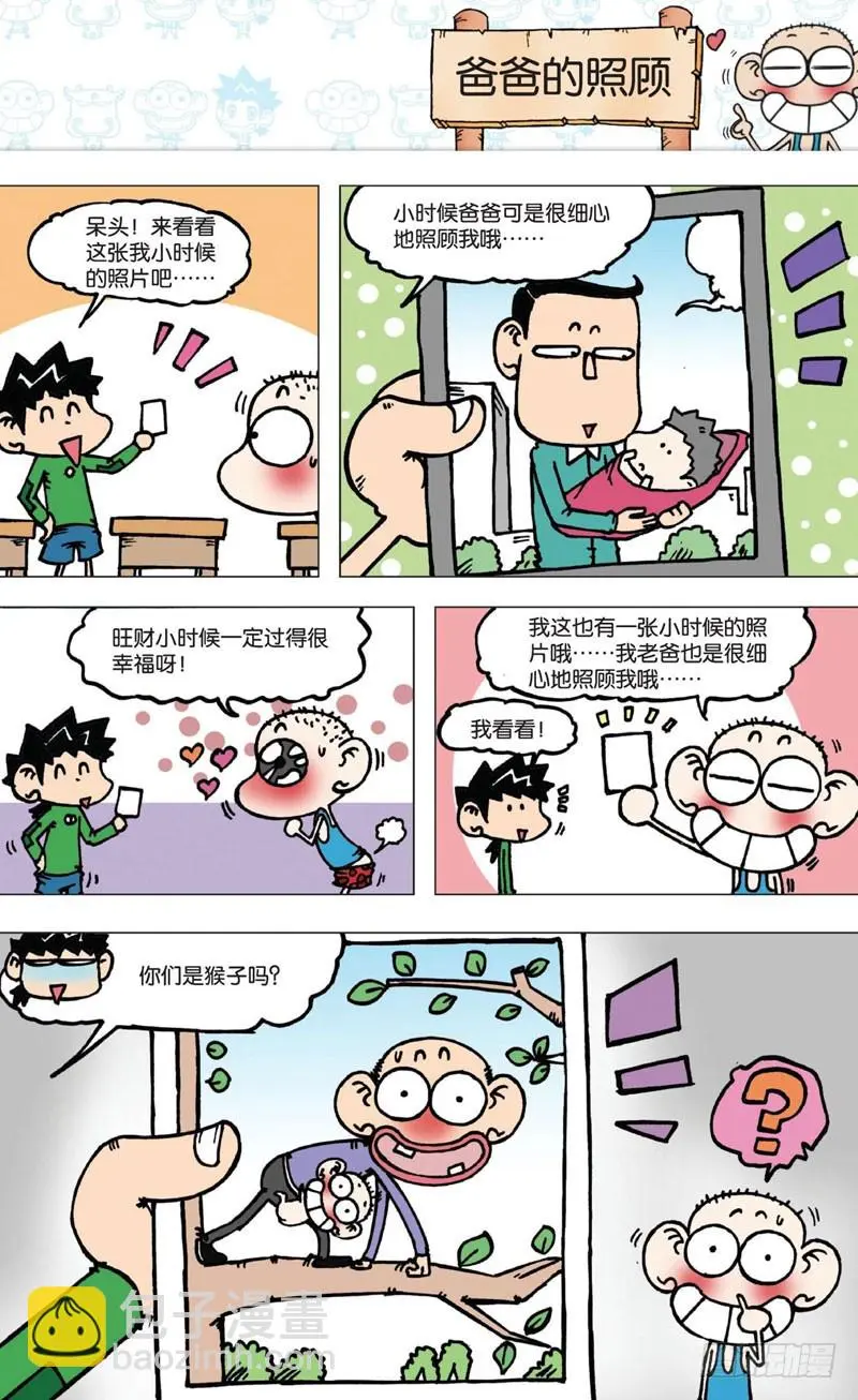 第四回下 第14页