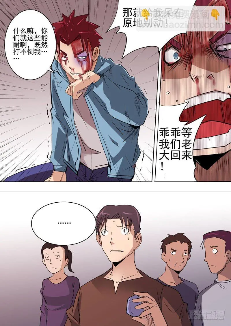 第二案 封灵村杀人僵尸（十四）解 第8页