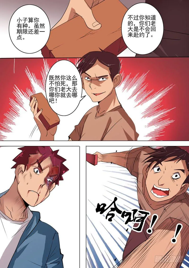 第二案 封灵村杀人僵尸（十四）解 第9页