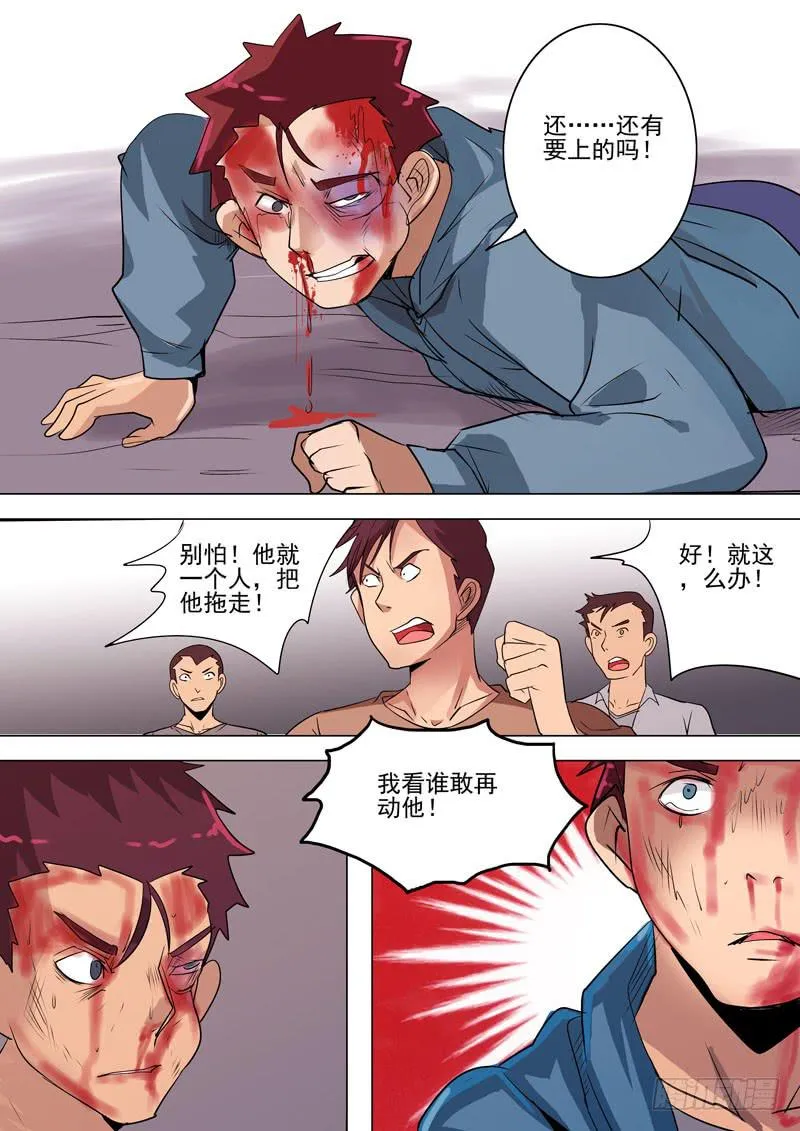 第二案 封灵村杀人僵尸（十四）解 第15页