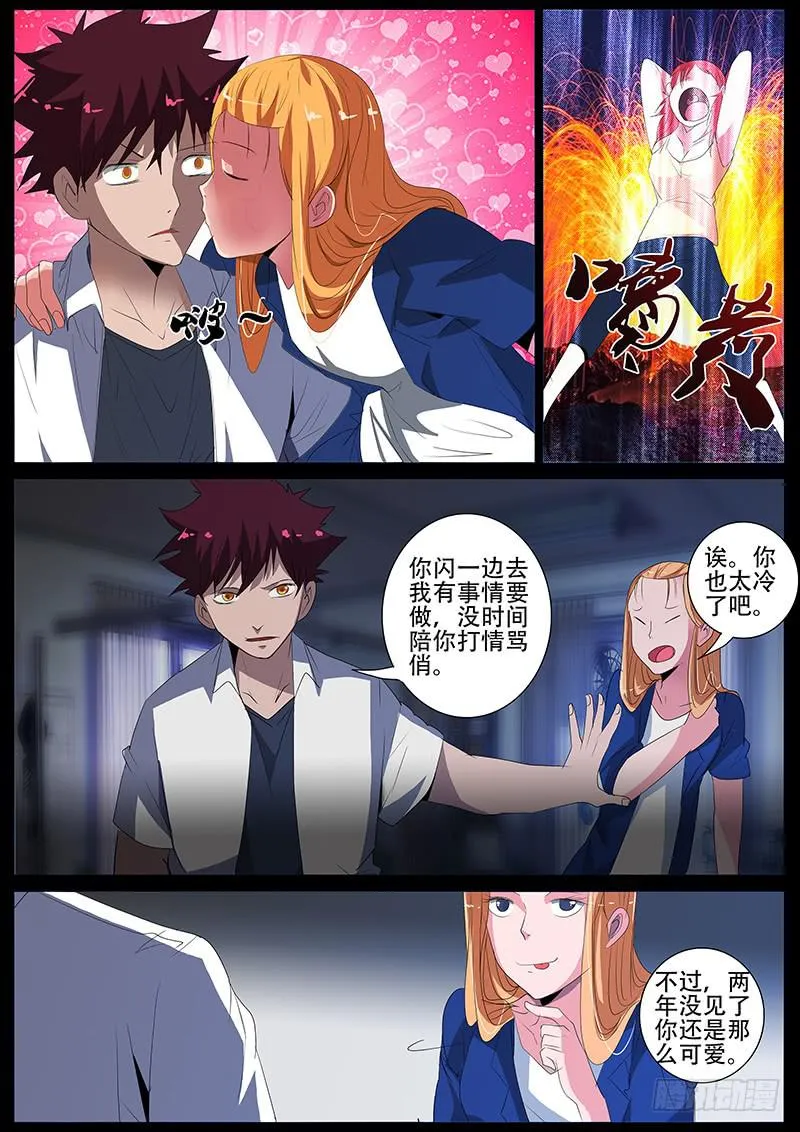 第四案 精神病院鬼案（十 第7页