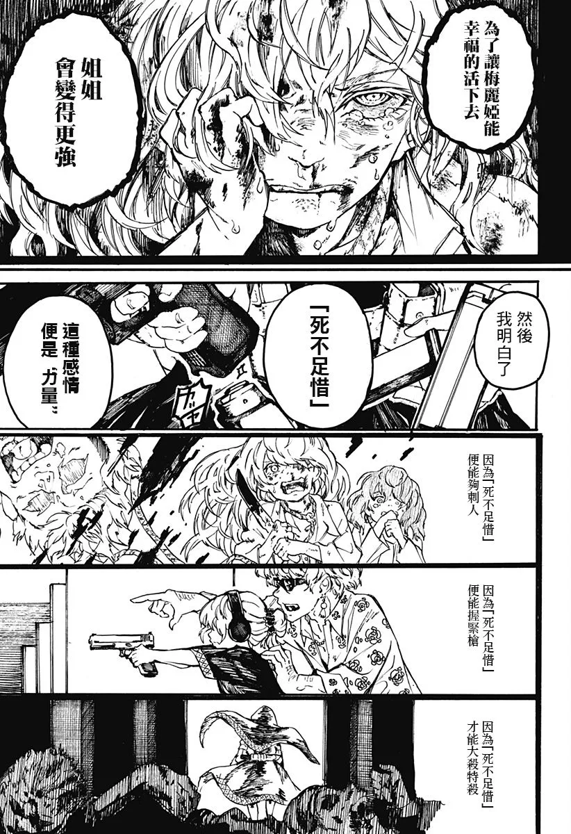 第1话 第27页