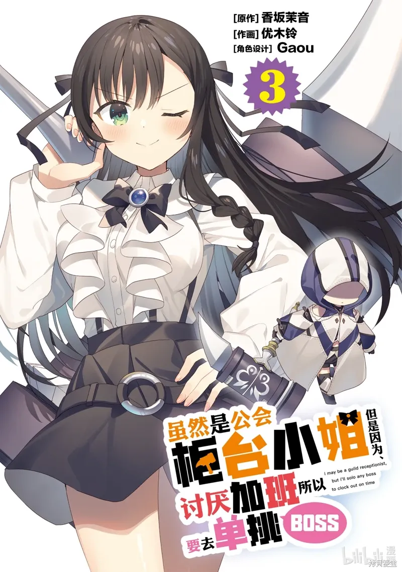 第14话 第2页