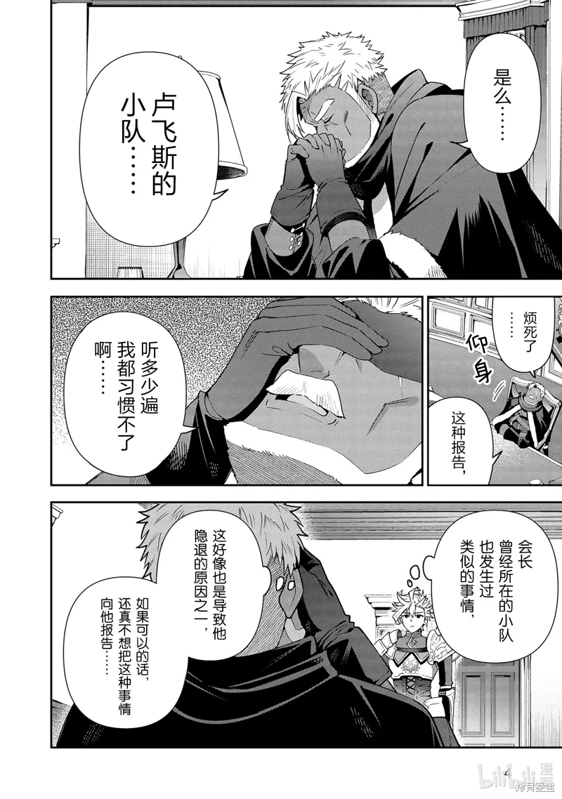 第14话 第5页