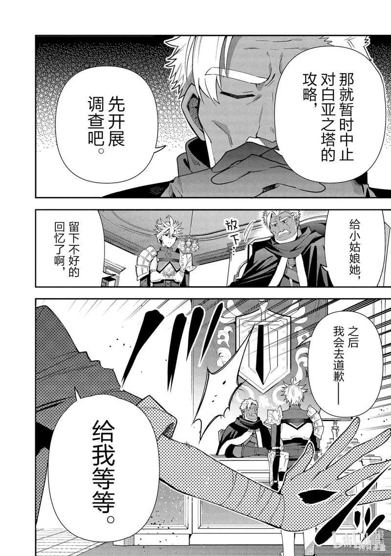 第14话 第7页