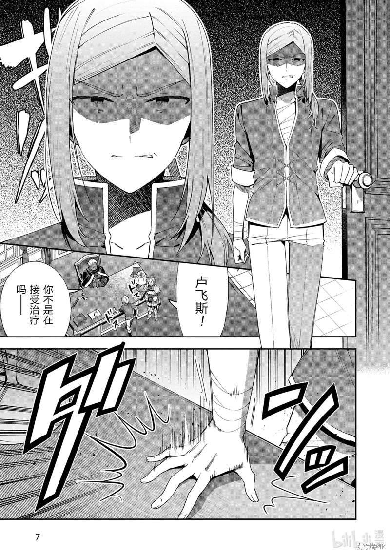 第14话 第8页