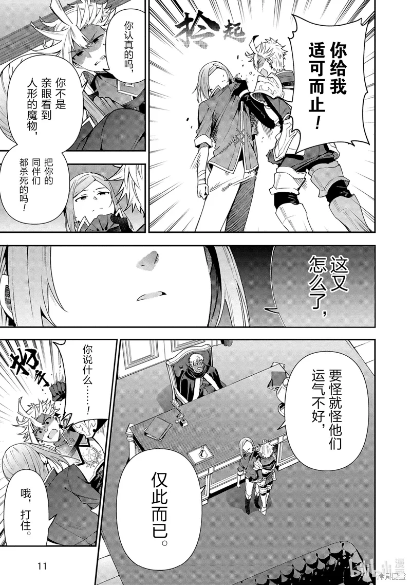 第14话 第12页
