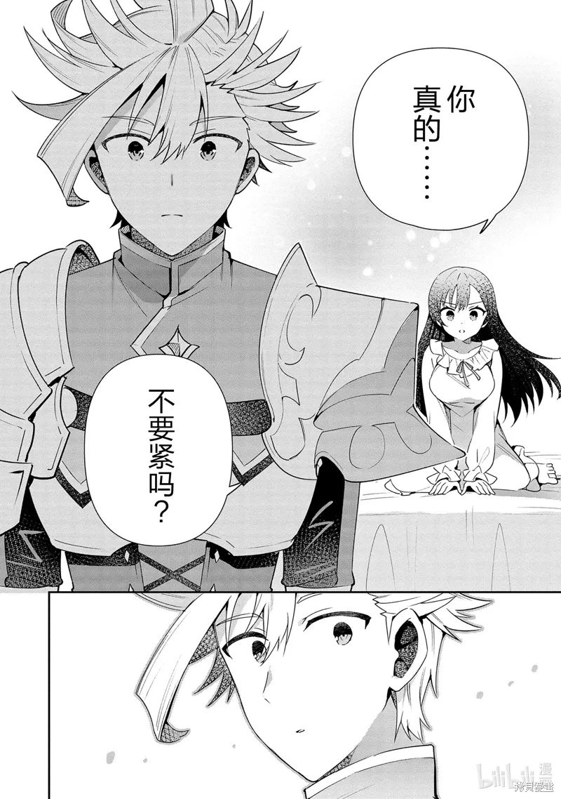 第14话 第25页