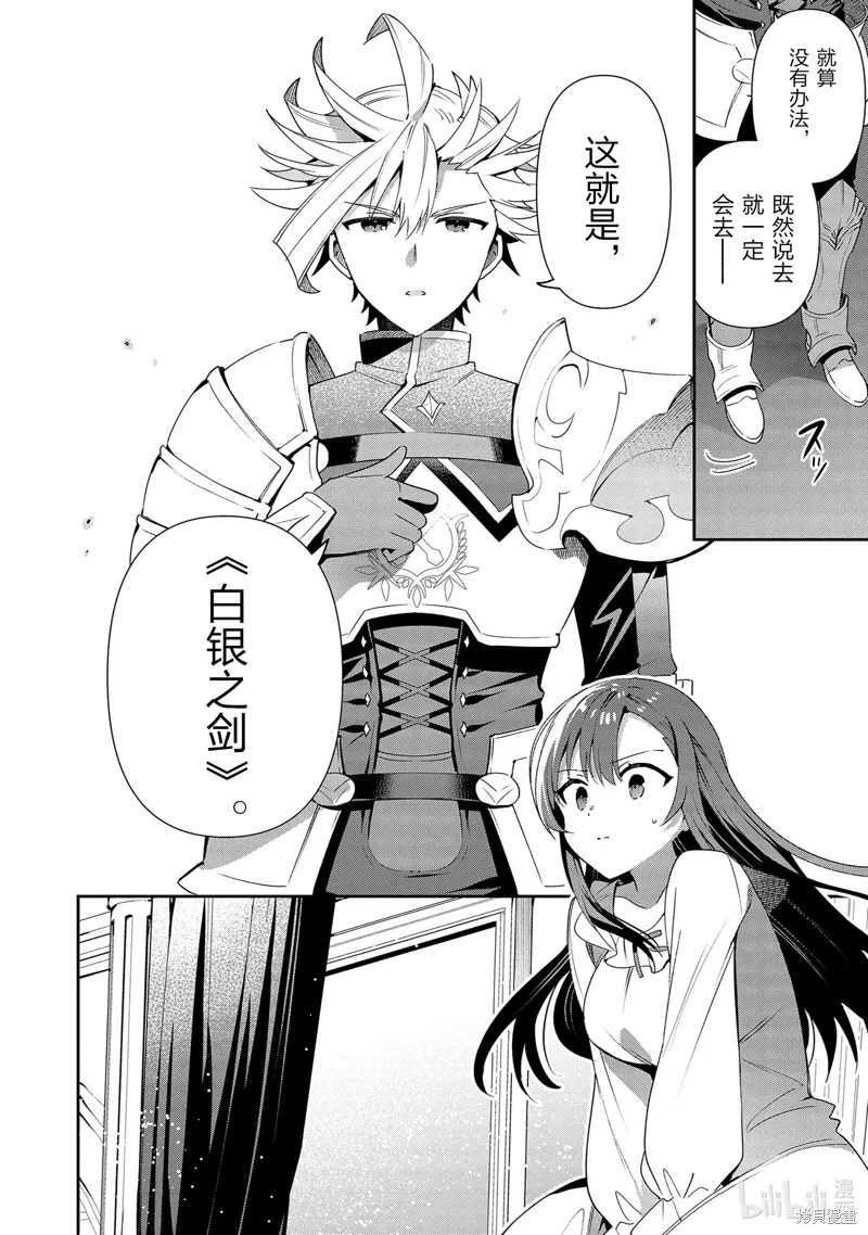 第14话 第27页